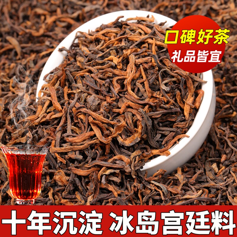 普洱茶熟茶新益号十年以上冰岛宫廷金芽散茶旗舰店口粮茶叶自己喝