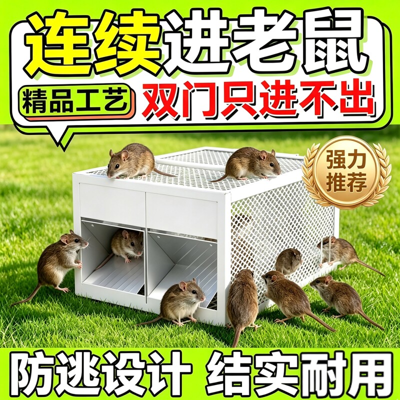全自动连续进老鼠笼捕鼠器神器超强家用粘鼠板贴灭鼠夹扑抓捉强力