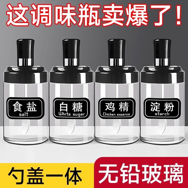 新款调味罐家用厨房用品勺盖一体玻璃调料盒盐罐味精酱油醋收纳盒