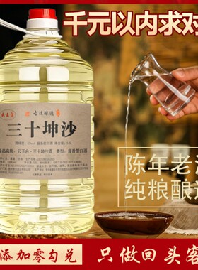 贵州酱香型白酒53度10斤桶装