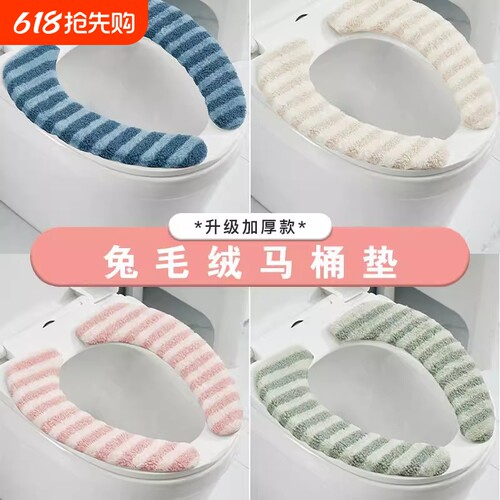 马桶垫子冬季加厚马桶垫2025新款抗菌粘贴式马桶坐垫四季通用
