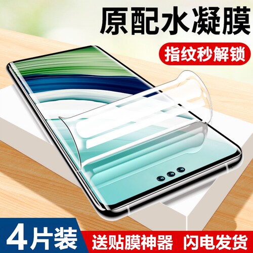 适用华为手机膜水凝膜mate70/60pro/50/40/30nova13/10pro/9/8/7/11/12pro磨砂p60/p50/p40/p30pro软膜蓝光膜