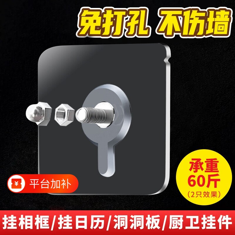 无痕钉挂钩螺丝贴免打孔强力胶粘贴墙钉相框粘钩固定承重墙面免钉