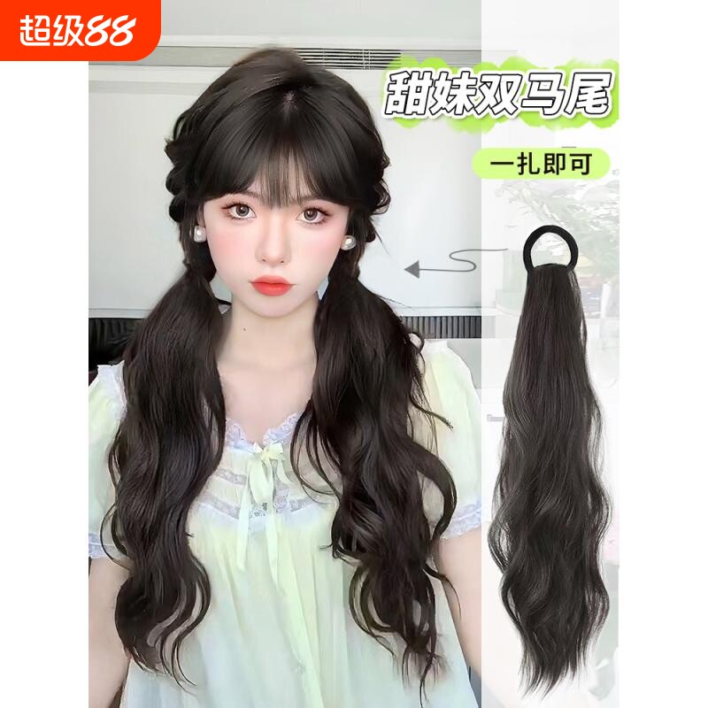 假发马尾辫子女长发自然绑带式低扎双马尾假发片麻花蝴蝶短发头发
