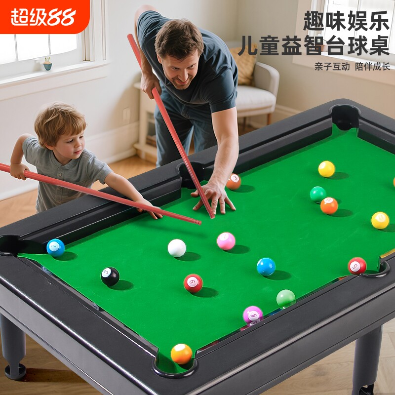 大号儿童台球桌玩具小台球家用小孩亲子家庭小型迷你桌球男孩益智图片