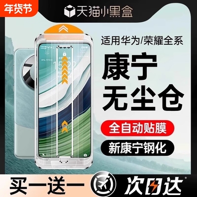 新康宁秒贴适用华为mate80钢化膜mate60pro手机膜pura70/mate40/50/30nova14贴1312nove11热弯防指纹护眼不沾
