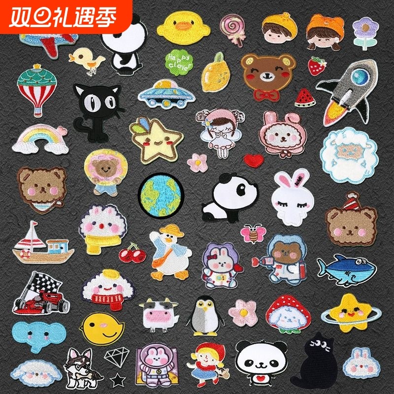 自粘补丁贴衣服裤子破洞无痕补贴修补刺绣贴儿童T恤免缝卡通布贴