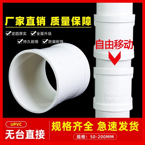 pvc无台阶直接排水管无缝接头