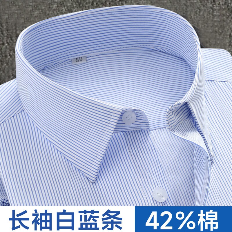 男士长袖蓝白条纹衬衫商务休闲宽松职业正装工装免烫抗皱高棉寸衫