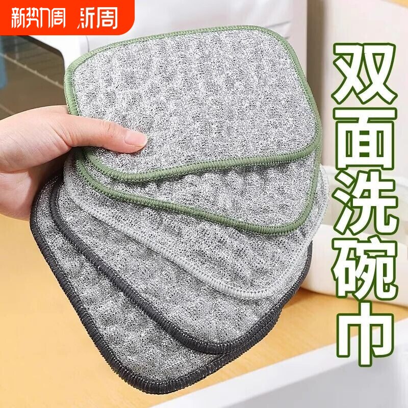 钢丝洗碗布双面加厚棉纱巾刷碗布不沾油易清洗厨房专用刷锅百洁布