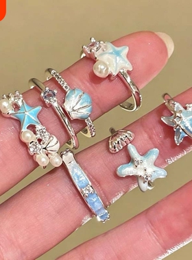 海盐奶贝蓝色海星贝壳开口戒指