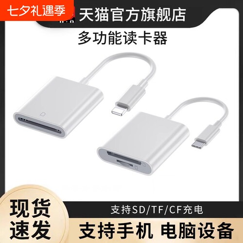 ZPV读卡器双向传输|万人加购