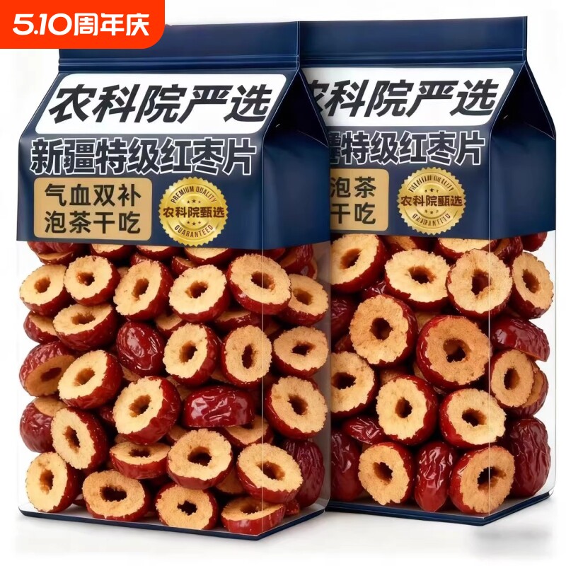 农科院严选无核红枣干片特级新疆特产灰枣酥脆零食品煮粥年货健康