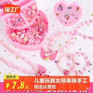 儿童玩具女孩串珠手工diy制作材料包穿珠子益智女童手串项链手链