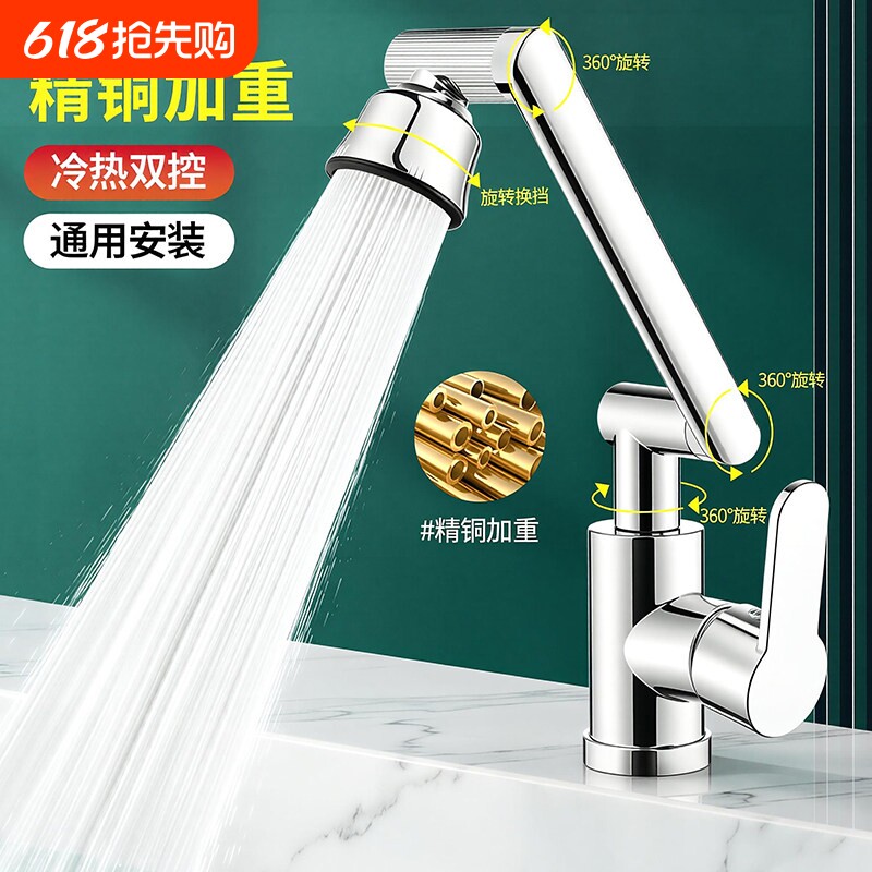 面盆冷热水龙头洗手盆洗脸盆池多功能万向机械臂招财猫龙头卫生间
