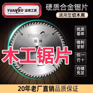 木工合金锯片10/12/14/16寸切割片切割机专用木锯片木材硬质木板