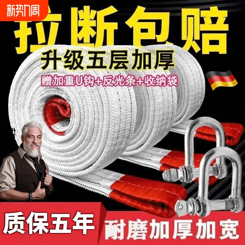 汽车拖车绳强力重型5吨10吨拉车绳牵引绳越野车SUV专用拖车带反