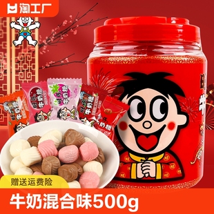 旺仔牛奶糖500g铁盒胶桶多口味新年礼物生日情人节礼物糖果