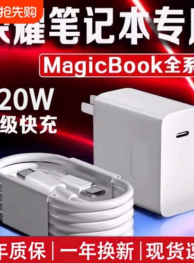 荣耀电脑充电器笔记本【国家3C认证】适用MagicBook16Pro华为120W超级快充magicbook14/15/16插头65W原一套装