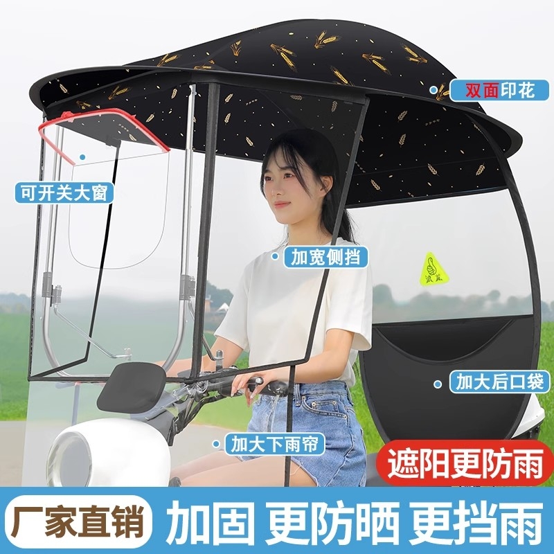 新款电动车雨棚蓬电瓶车挡风罩摩托车雨伞遮阳伞防雨棚电车防晒罩