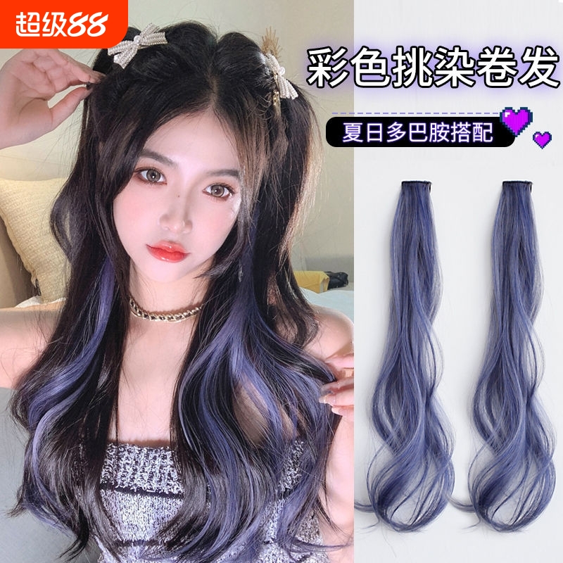 粉色挑染假发片女彩色挂耳染发片一片式渐变头发条接发发片假发条
