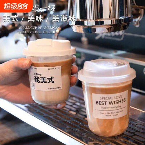 一次性U型咖啡杯PET冷饮杯加厚高透奶茶杯子90口径饮品杯商用带盖