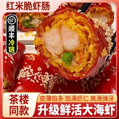 粤味婆红米鲜虾肠粉360g