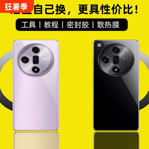 适用于OPPOFindX7后盖玻璃