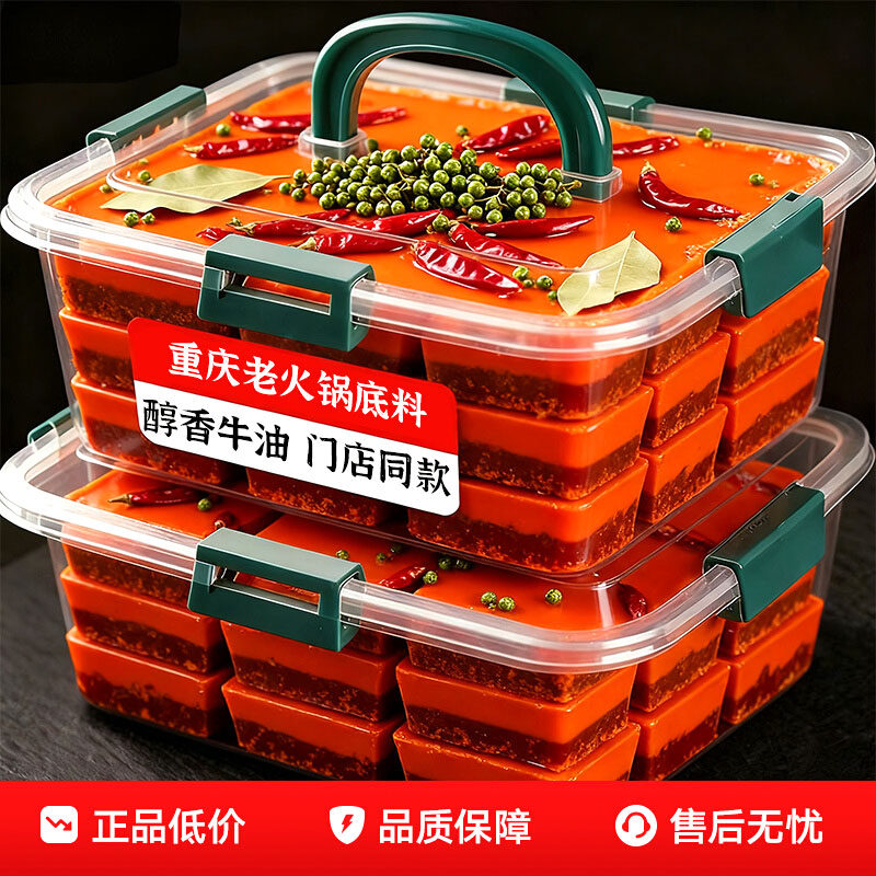 重庆牛油火锅料底料麻辣香锅麻辣烫冒菜正底料宗独立小包装企业店