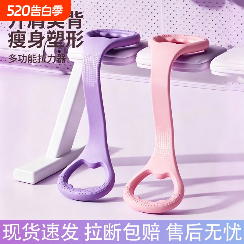 8字拉力器女开背弹力带拉力绳健身家用瑜伽拉伸拉筋拉背练背神器