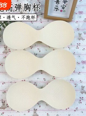 连体超薄胸垫裹胸内衣美背运动文胸插片垫片文胸垫内衣女海绵少女