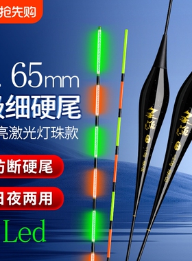 金刚尾夜光漂高灵敏咬钩变色硬尾LED电子漂日夜两用钓鱼漂浮漂