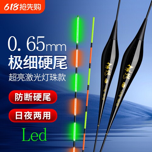 金刚尾夜光漂高灵敏咬钩变色硬尾LED电子漂日夜两用钓鱼漂浮漂