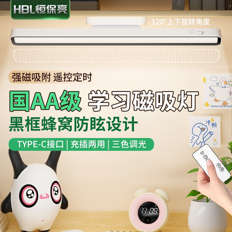 旋转台灯护眼学习专用led宿舍灯磁吸附大学生酷毙灯充电小夜灯