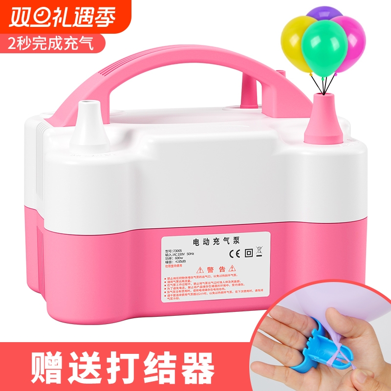 气球充气泵电动打气筒吹机工具便携式自动打气机冲气球充气筒机器