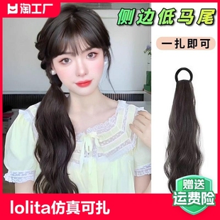 lolita高马尾可扎皮筋双马尾长发辫子低拳击挑染头发发型真发侧边