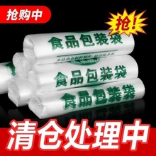 商用加厚食品袋手提袋一次性专用袋超市外卖打包袋塑料袋清仓结实