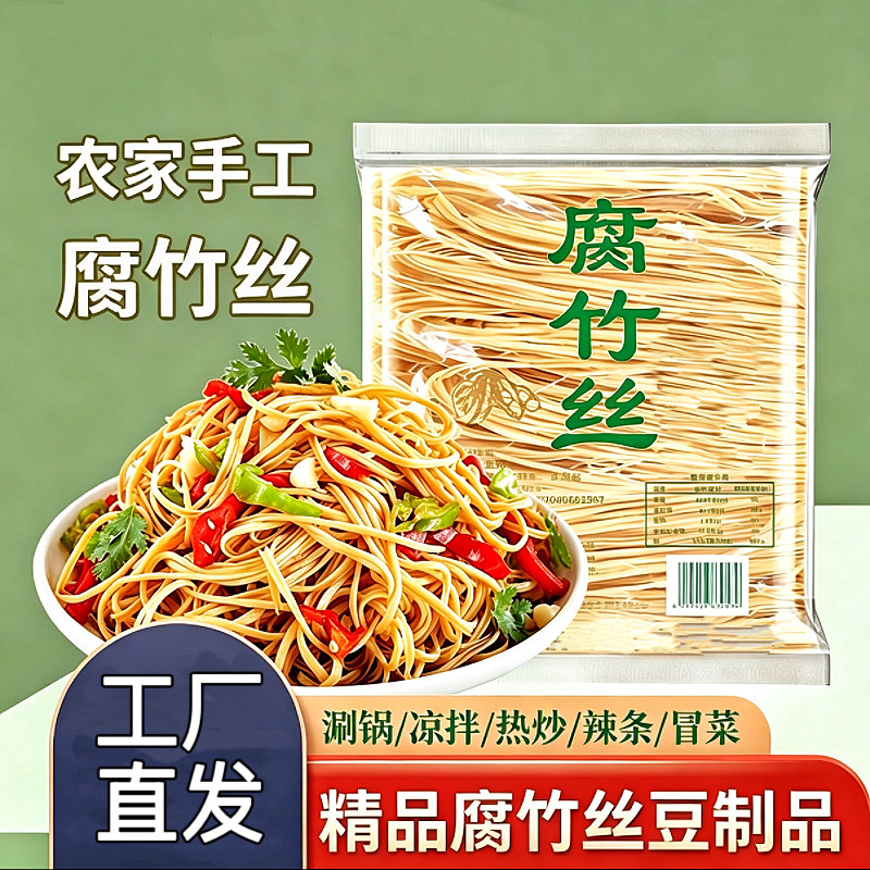 腐竹丝凉拌素肉豆制品豆皮云丝火锅麻辣烫批发火配菜大豆手工黄豆