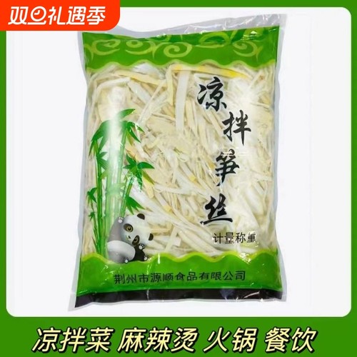清水笋丝20斤整箱批發凉拌菜脆笋