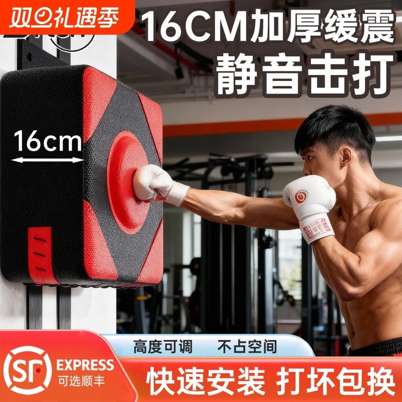 拳击墙靶家用沙袋散打训练器材儿童小孩成人沙包练拳靶子挂墙拳靶