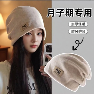 孕妇堆堆帽月子帽纯棉帽子女夏薄款秋冬产妇帽防风睡觉大头围产后