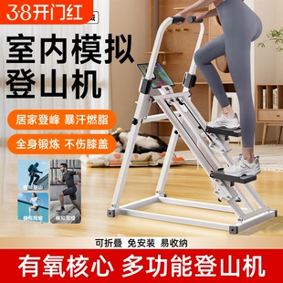 多功能爬楼机健身家用登山机爬楼梯运动器材踏步器踏步机暴汗燃脂