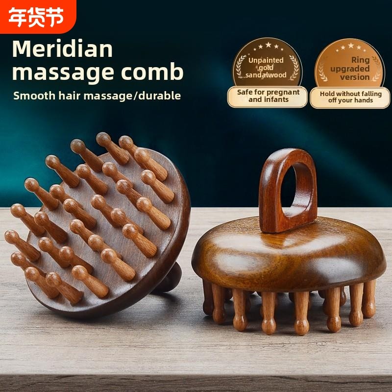 檀木指环梳牛角梳按摩梳头皮头部经络圆盘天然檀木头疗洗头刷梳子