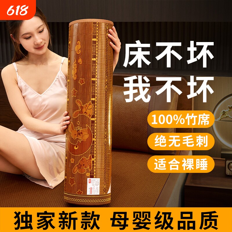 凉席双面夏天2025新款竹席冰丝席家用竹席子冬夏两用床垫竹子宿舍