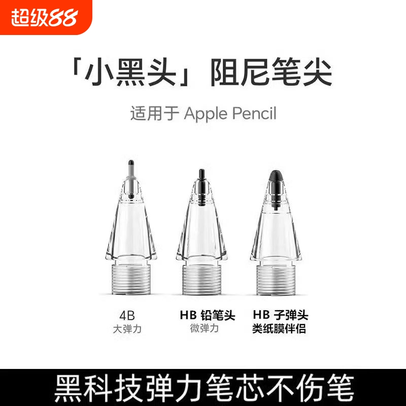 苹果适用掌酷乐金属笔尖手写笔
