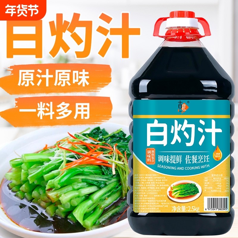 白灼汁凉拌汁家用凉拌捞拌汁白灼虾海鲜青菜调味汁捞汁调味料酸辣,粮油调味/速食/干货/烘焙,酱类调料,淘宝优惠券,粉丝福利购,淘宝优惠卷