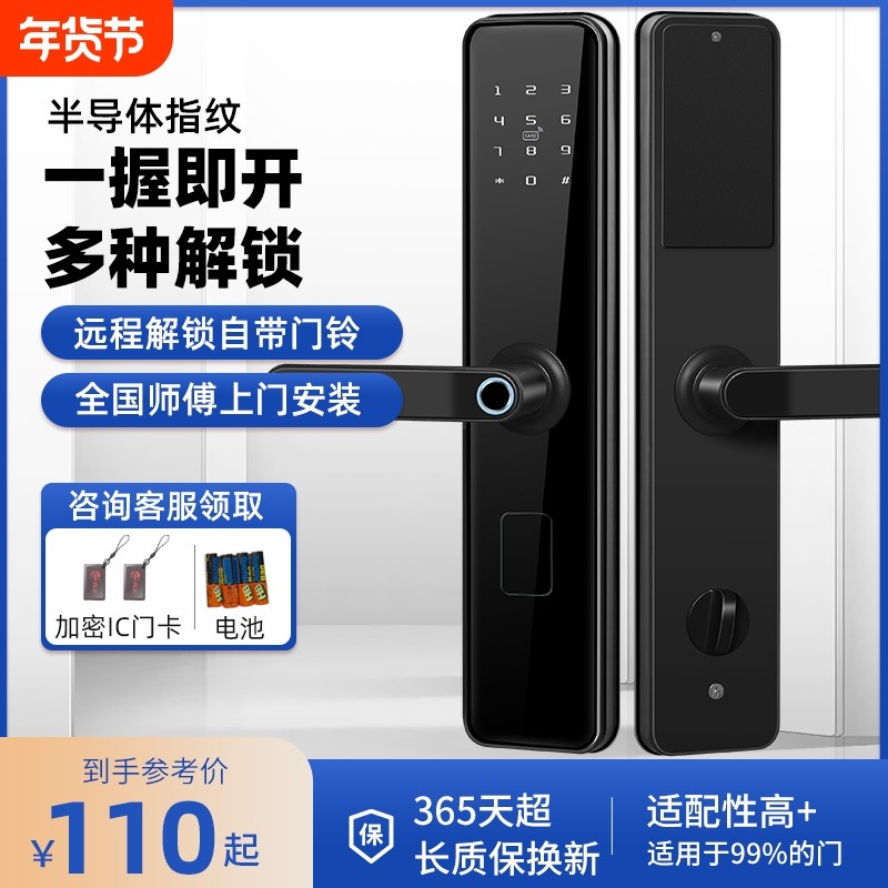 指纹锁智能锁家用防盗门密码锁全自动大门锁电子锁入户门锁智能门