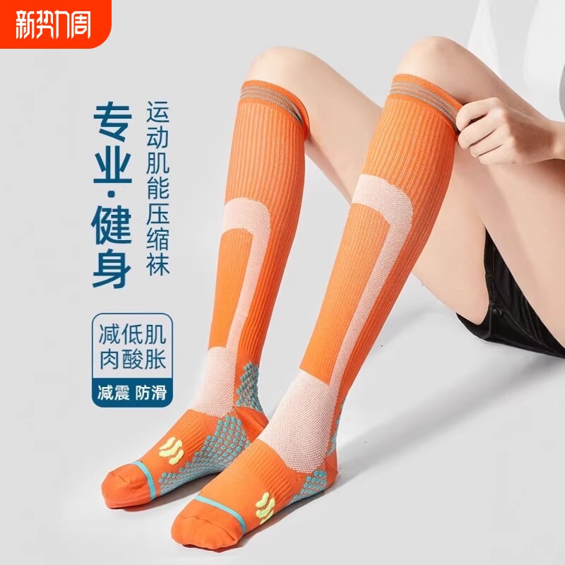 跳绳跑步压力袜春男女专业健身运动压缩袜子瑜伽肌能瘦腿小腿骑行