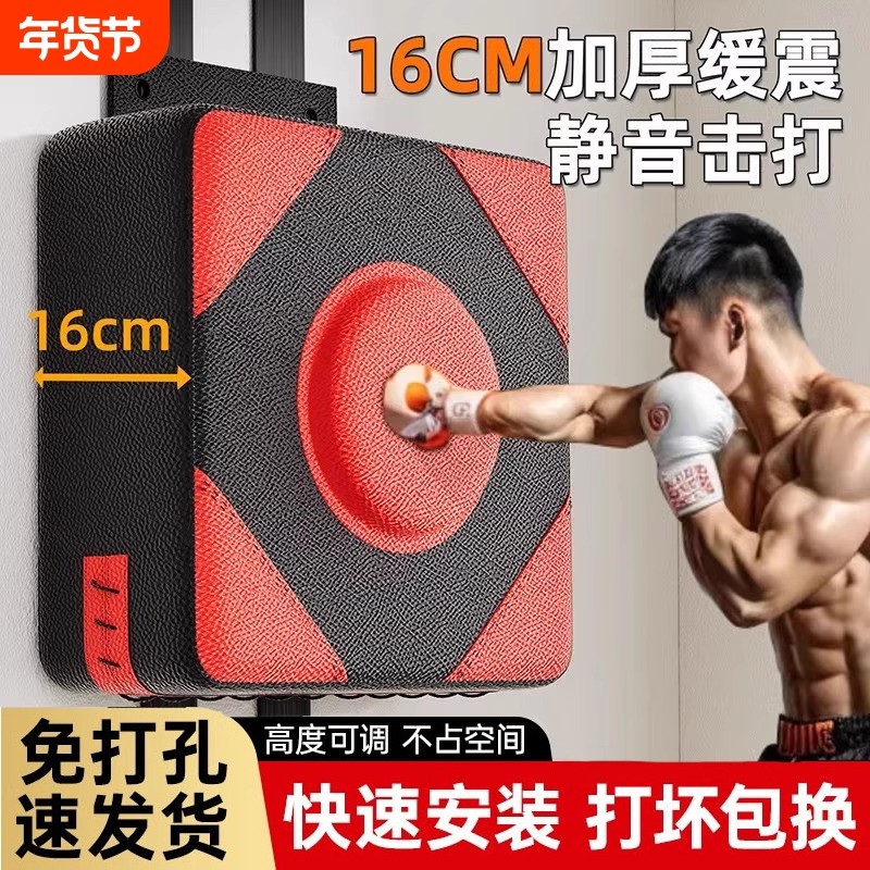 静音悬挂式散打拳击靶墙靶沙袋训练器材儿童家用挂墙靶子拳靶,运动/瑜伽/健身/球迷用品,拳击沙袋,淘宝优惠券,粉丝福利购,淘宝优惠卷