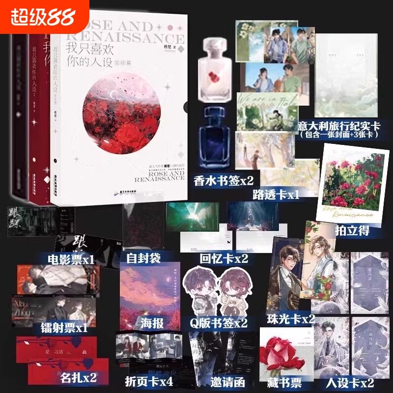 【稚楚小说全5册】我只喜欢你的人设1+2+3+ 营业悖论12稚楚全集套装青春文学言情畅销实体书新书 磨铁图书正版书籍包邮